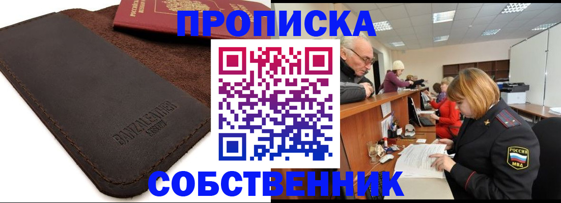 миграционный учет в Энгельсе