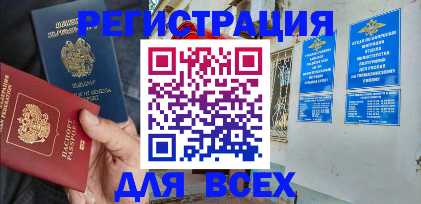 временная регистрация законно в Энгельсе