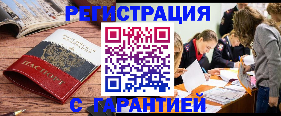 найти адрес прописки в Энгельсе