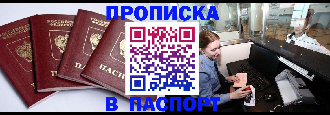 временная регистрация госуслуги в Энгельсе
